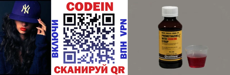 Codein Purple Drank  Александровское 