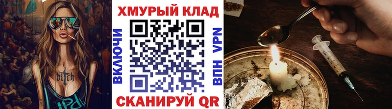 Героин хмурый Александровское