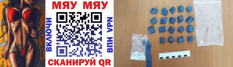 Мефедрон мяу мяу  Александровское 