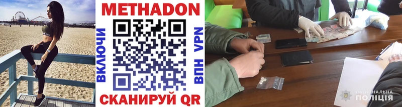 Метадон VHQ  Александровское 