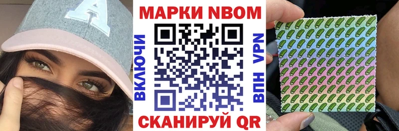 Марки NBOMe 1,8мг  Александровское 
